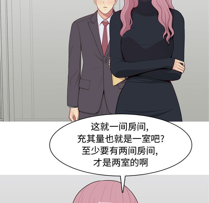 [韩国漫画] 恋爱前奏曲：归来 爱情,巨乳大奶#[118P]-35