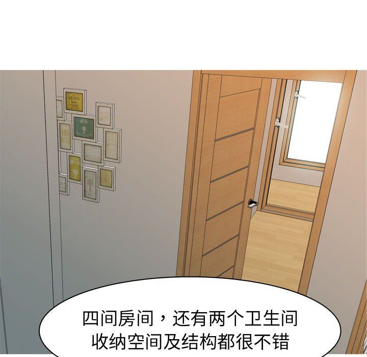 [韩国漫画] 恋爱前奏曲：归来 爱情,巨乳大奶#[118P]-94