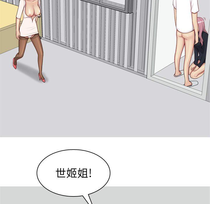 [韩国漫画] 恋爱前奏曲：归来 爱情,巨乳大奶#[94P]-17