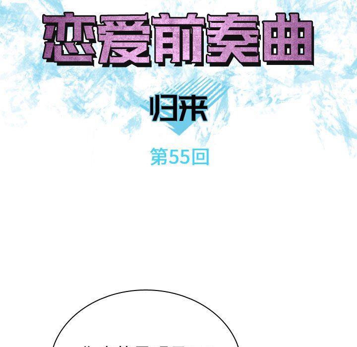 [韩国漫画] 恋爱前奏曲：归来 爱情,巨乳大奶#[94P]-27
