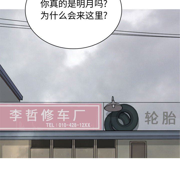 [韩国漫画] 恋爱前奏曲：归来 爱情,巨乳大奶#[94P]-28