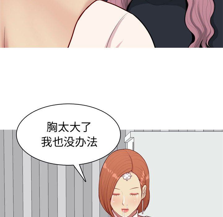[韩国漫画] 恋爱前奏曲：归来 爱情,巨乳大奶#[94P]-36