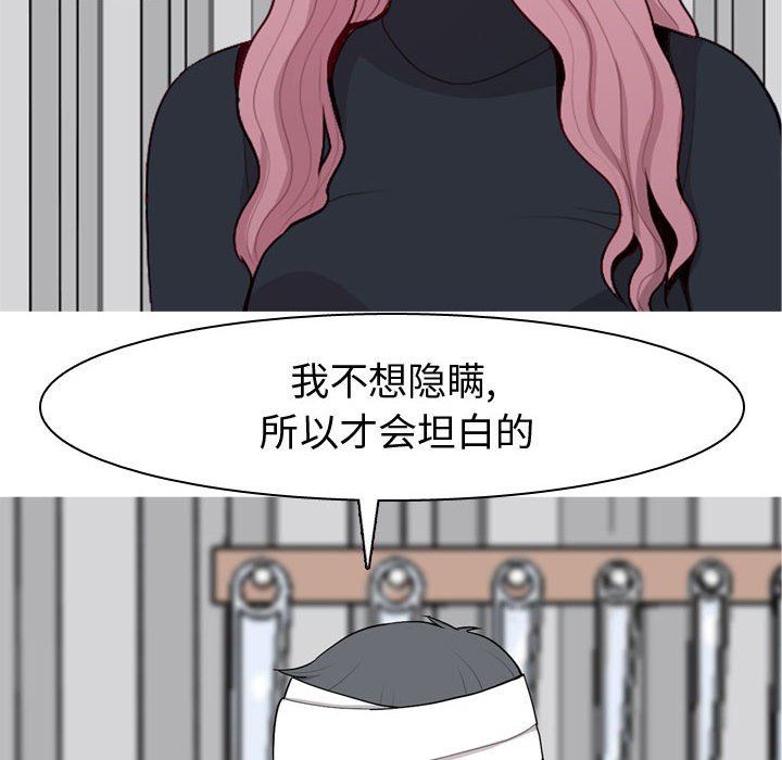 [韩国漫画] 恋爱前奏曲：归来 爱情,巨乳大奶#[94P]-40