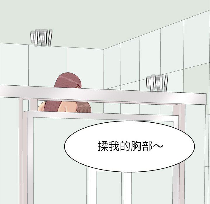 [韩国漫画] 恋爱前奏曲：归来 爱情,巨乳大奶#[94P]-68