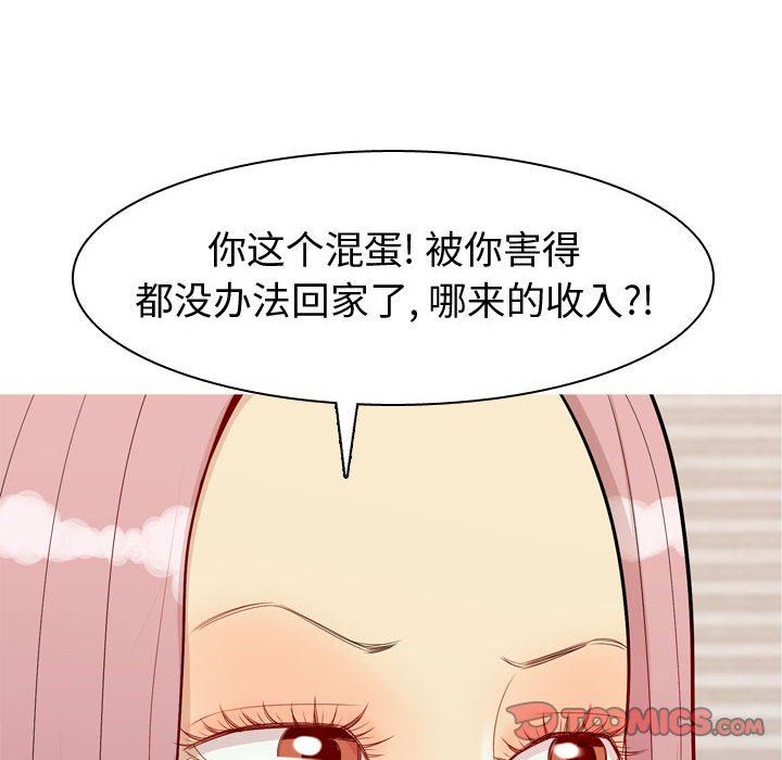 [韩国漫画] 恋爱前奏曲：归来 爱情,巨乳大奶#[97P]-42