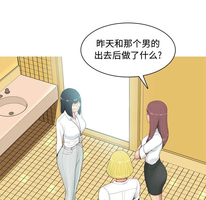 [韩国漫画] 恋爱前奏曲：归来 爱情,巨乳大奶#[89P]-21