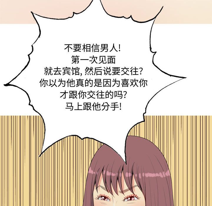 [韩国漫画] 恋爱前奏曲：归来 爱情,巨乳大奶#[89P]-28