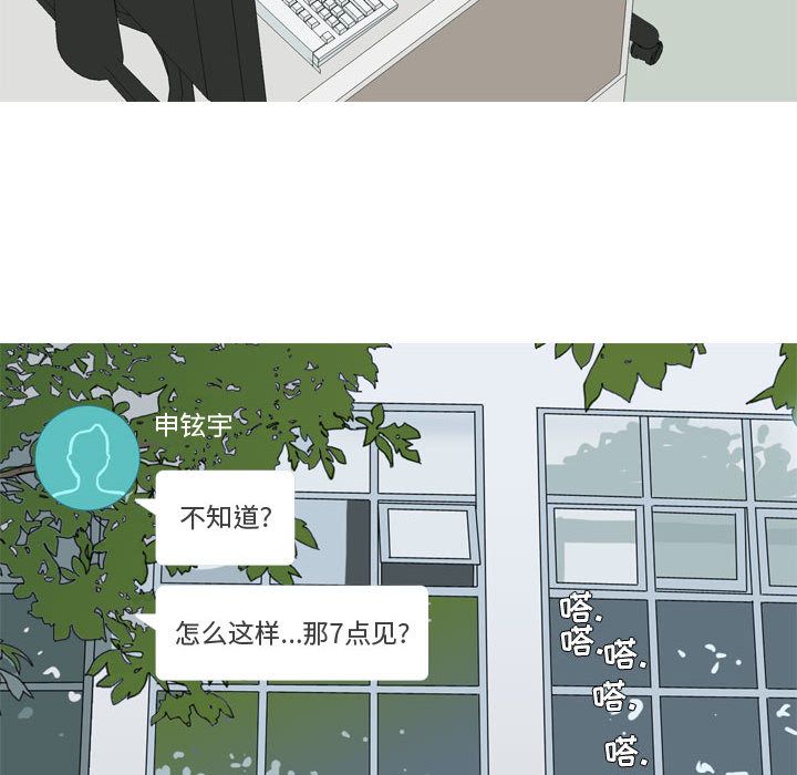 [韩国漫画] 恋爱前奏曲：归来 爱情,巨乳大奶#[89P]-38