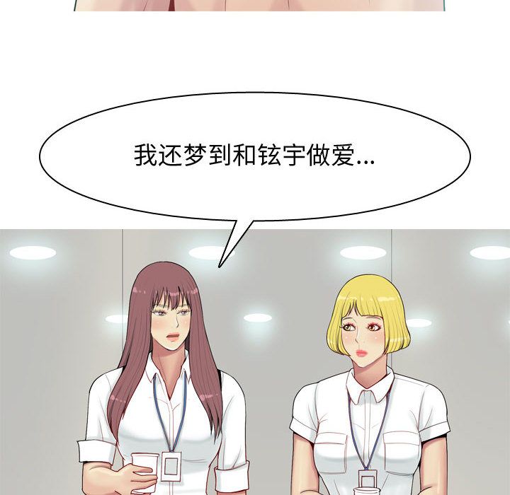 [韩国漫画] 恋爱前奏曲：归来 爱情,巨乳大奶#[89P]-78
