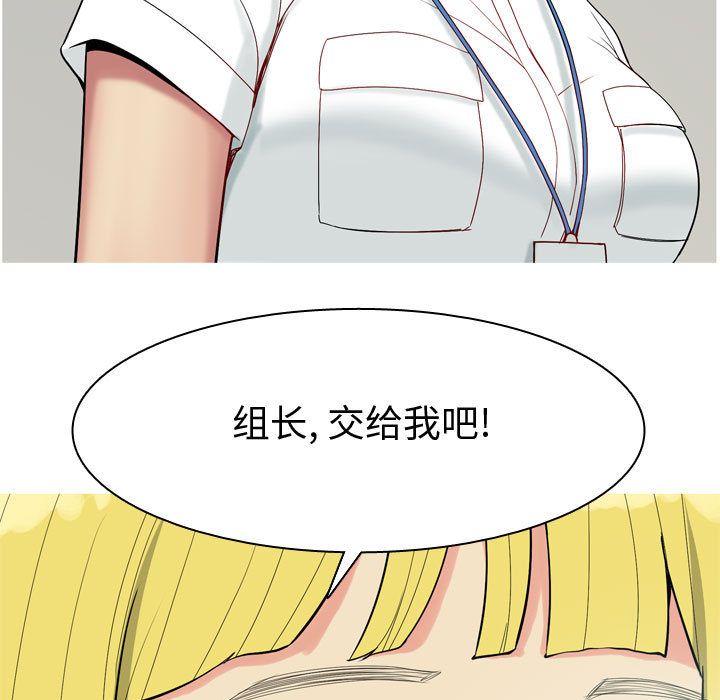 [韩国漫画] 恋爱前奏曲：归来 爱情,巨乳大奶#[89P]-87