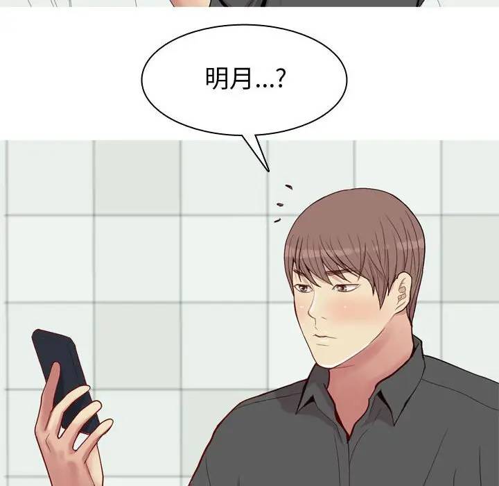 [韩国漫画] 恋爱前奏曲：归来 爱情,巨乳大奶#[88P]-12