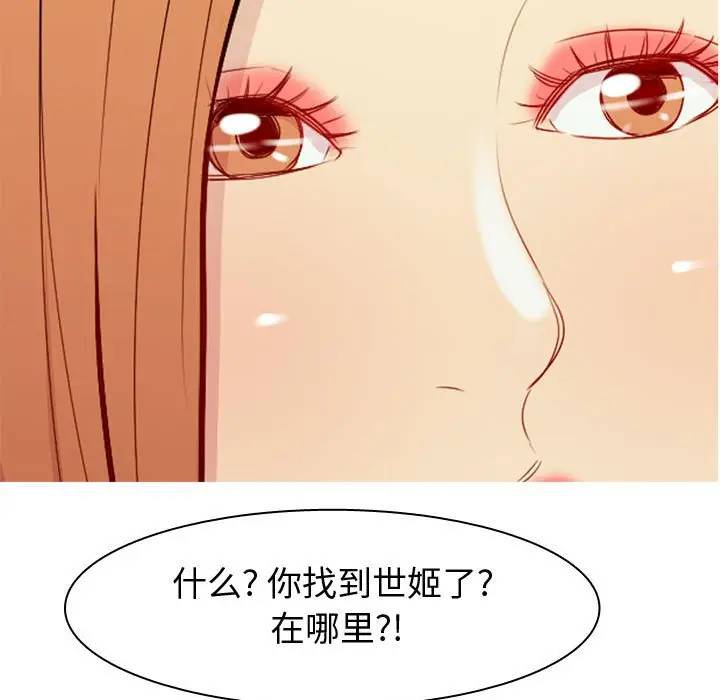 [韩国漫画] 恋爱前奏曲：归来 爱情,巨乳大奶#[88P]-27