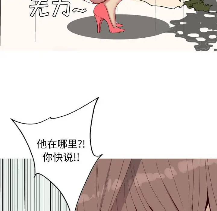 [韩国漫画] 恋爱前奏曲：归来 爱情,巨乳大奶#[88P]-36