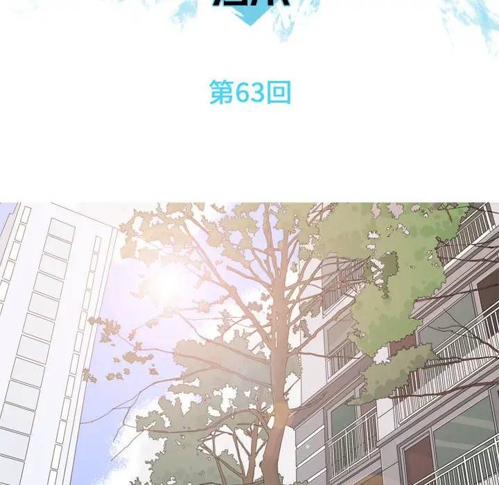 [韩国漫画] 恋爱前奏曲：归来 爱情,巨乳大奶#[88P]-44