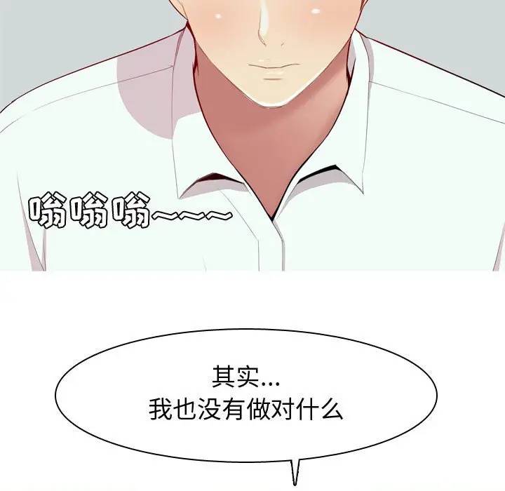 [韩国漫画] 恋爱前奏曲：归来 爱情,巨乳大奶#[88P]-57