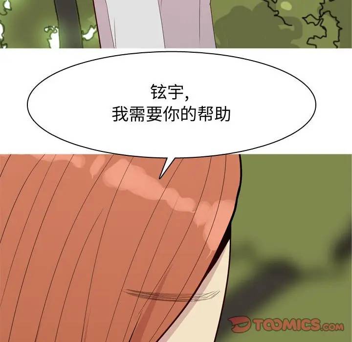 [韩国漫画] 恋爱前奏曲：归来 爱情,巨乳大奶#[88P]-6