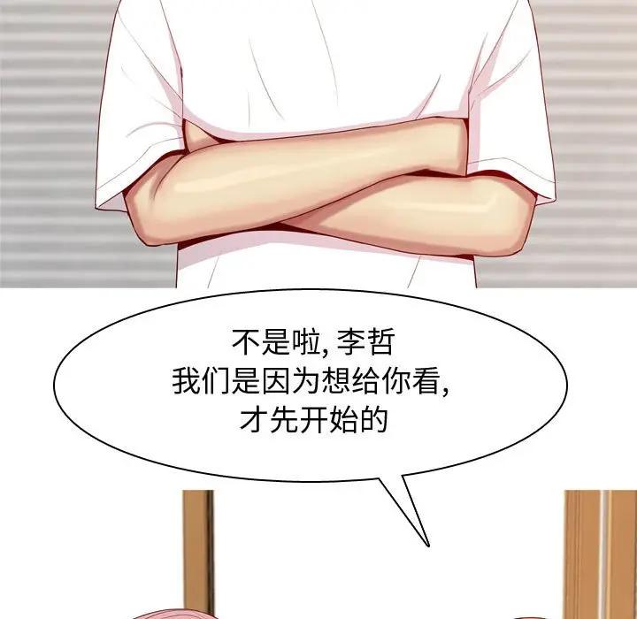 [韩国漫画] 恋爱前奏曲：归来 爱情,巨乳大奶#[91P]-33