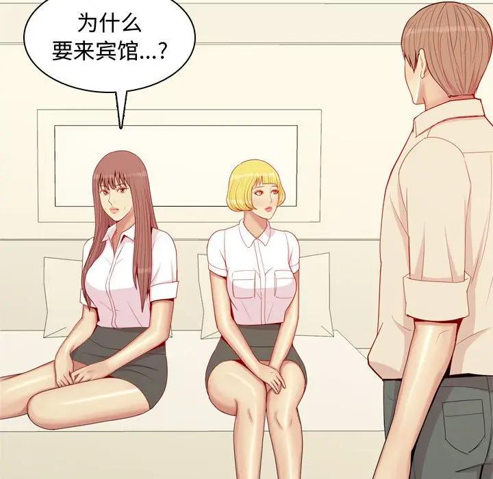 [韩国漫画] 恋爱前奏曲：归来 爱情,巨乳大奶#[91P]-55