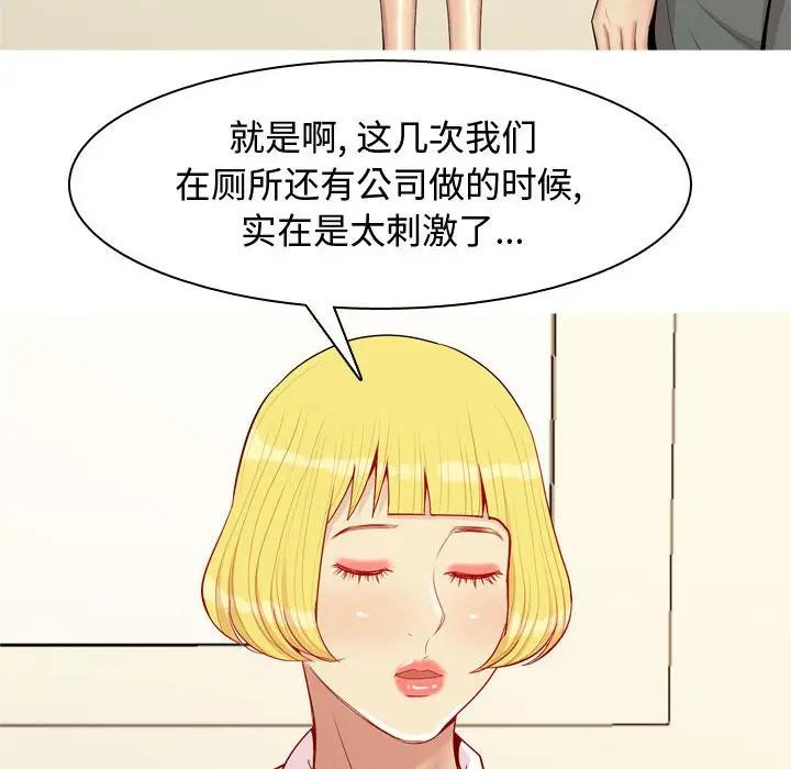 [韩国漫画] 恋爱前奏曲：归来 爱情,巨乳大奶#[91P]-56