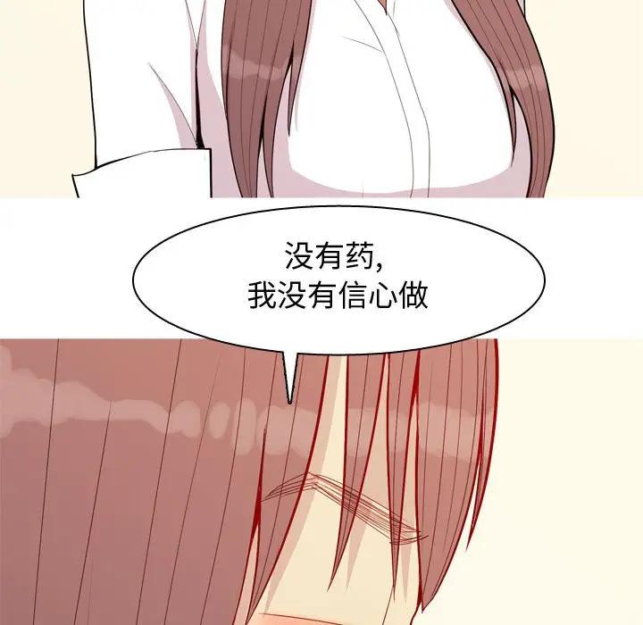 [韩国漫画] 恋爱前奏曲：归来 爱情,巨乳大奶#[91P]-63