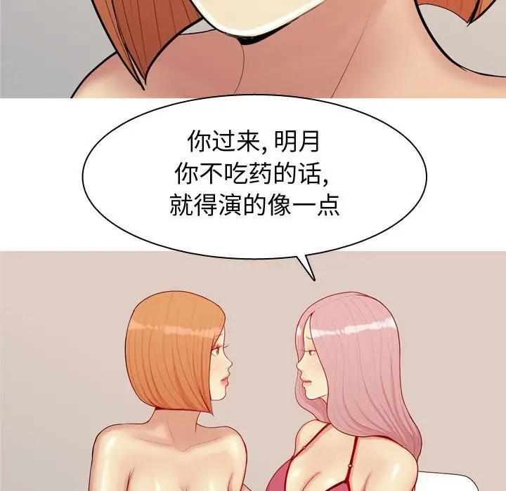 [韩国漫画] 恋爱前奏曲：归来 爱情,巨乳大奶#[91P]-9