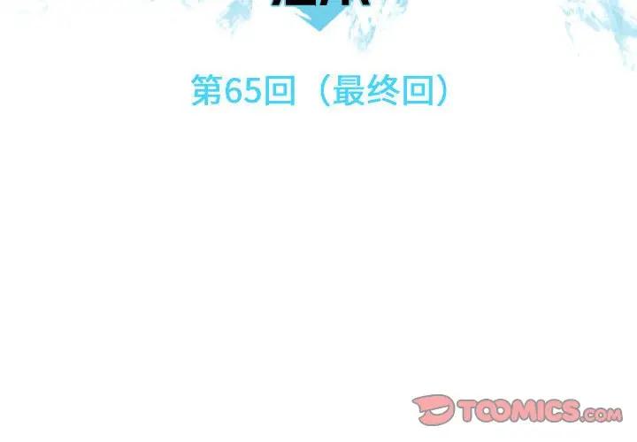 [韩国漫画] 恋爱前奏曲：归来 爱情,巨乳大奶#[94P]-2