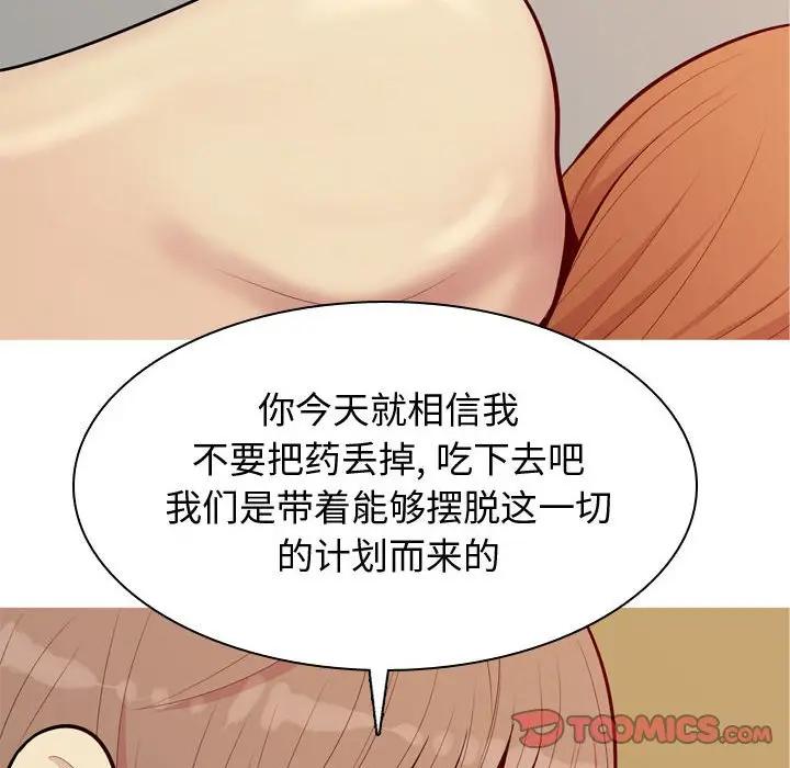 [韩国漫画] 恋爱前奏曲：归来 爱情,巨乳大奶#[94P]-74