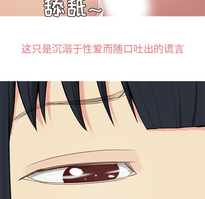 [韩国漫画] 恋爱前奏曲：归来 爱情,巨乳大奶#[92P]-31