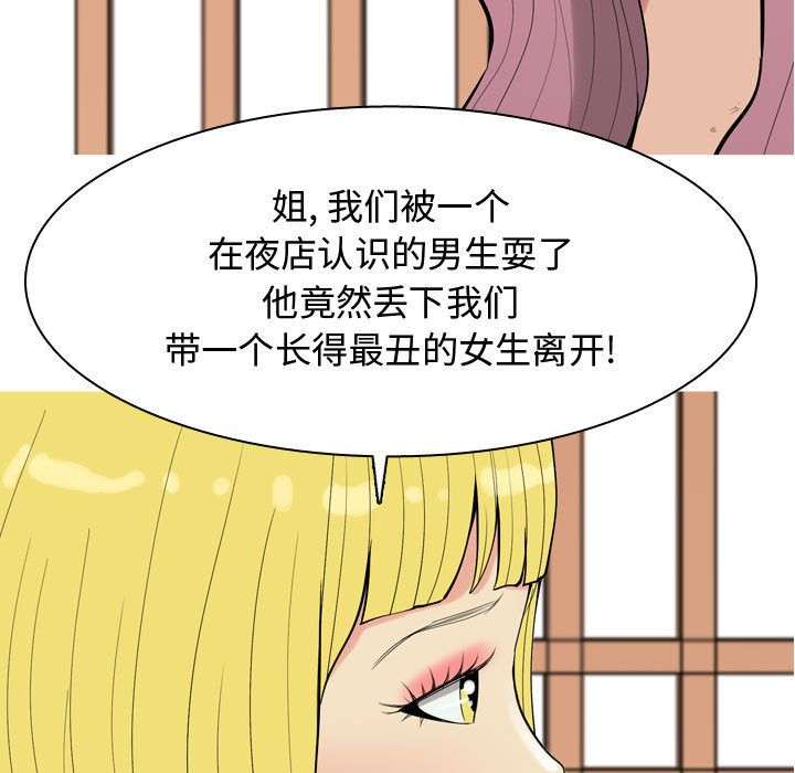 [韩国漫画] 恋爱前奏曲：归来 爱情,巨乳大奶#[92P]-45