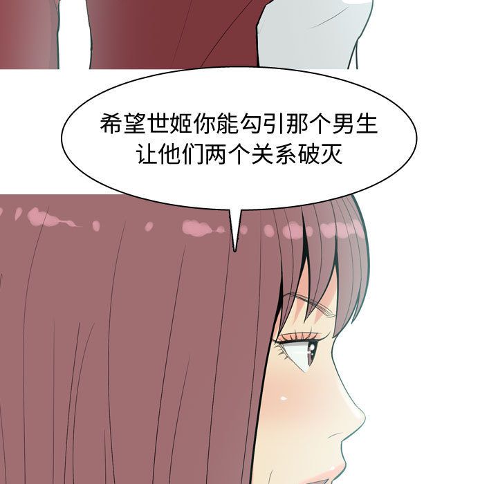 [韩国漫画] 恋爱前奏曲：归来 爱情,巨乳大奶#[92P]-51