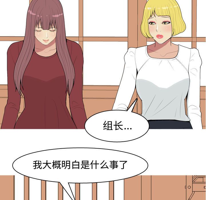 [韩国漫画] 恋爱前奏曲：归来 爱情,巨乳大奶#[92P]-53