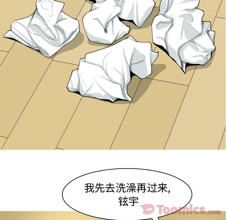 [韩国漫画] 恋爱前奏曲：归来 爱情,巨乳大奶#[92P]-73