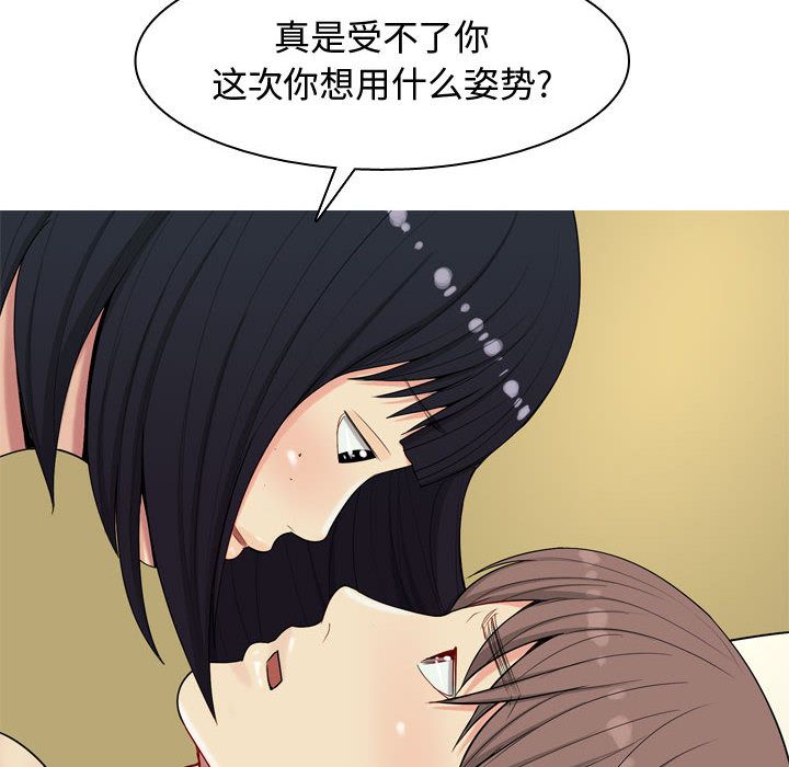 [韩国漫画] 恋爱前奏曲：归来 爱情,巨乳大奶#[92P]-84