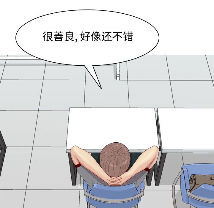 [韩国漫画] 恋爱前奏曲：归来 爱情,巨乳大奶#[89P]-12