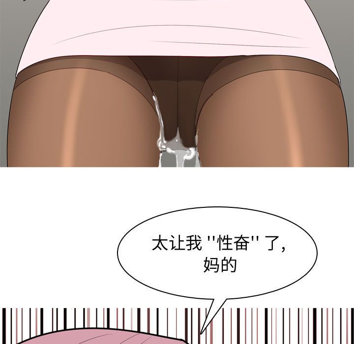 [韩国漫画] 恋爱前奏曲：归来 爱情,巨乳大奶#[89P]-87