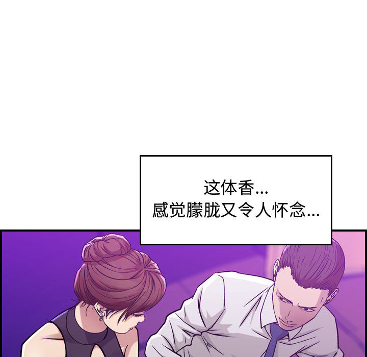 [韩国漫画] 燃烧 爱情,熟女人妻,巨乳大奶#[171P]-37