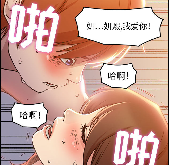 [韩国漫画] 燃烧 爱情,熟女人妻,巨乳大奶#[171P]-96
