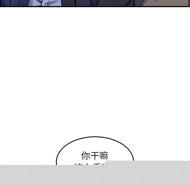 [韩国漫画] 燃烧 爱情,熟女人妻,巨乳大奶#[128P]-117