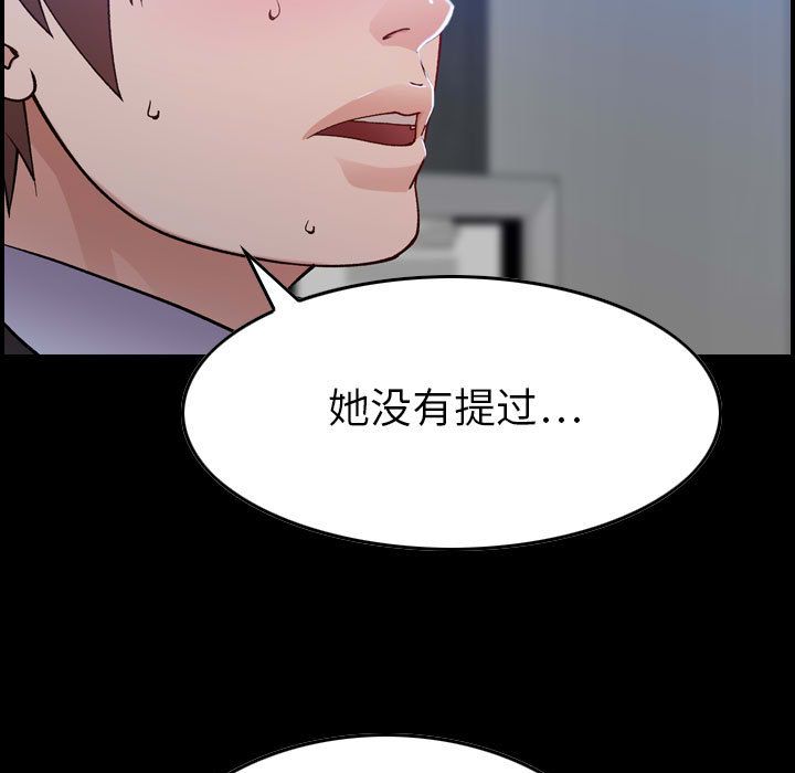 [韩国漫画] 燃烧 爱情,熟女人妻,巨乳大奶#[121P]-1