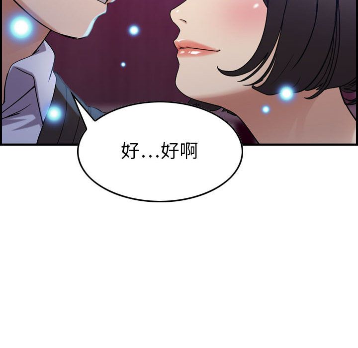 [韩国漫画] 燃烧 爱情,熟女人妻,巨乳大奶#[121P]-20
