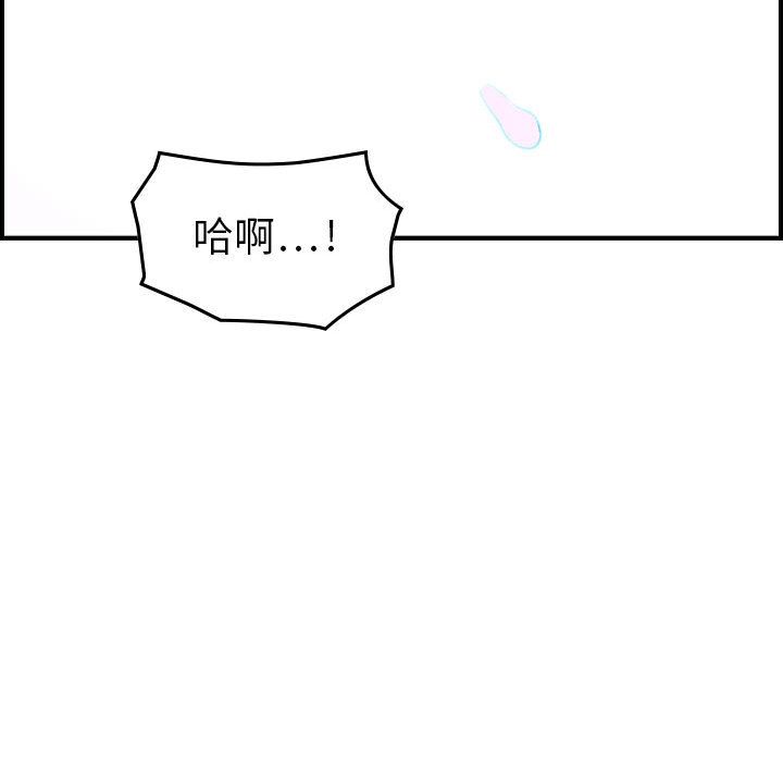 [韩国漫画] 燃烧 爱情,熟女人妻,巨乳大奶#[121P]-69