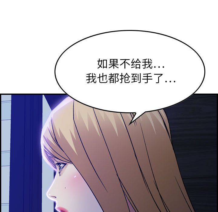 [韩国漫画] 燃烧 爱情,熟女人妻,巨乳大奶#[121P]-77