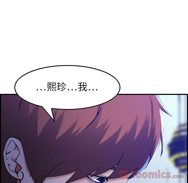 [韩国漫画] 燃烧 爱情,熟女人妻,巨乳大奶#[121P]-88