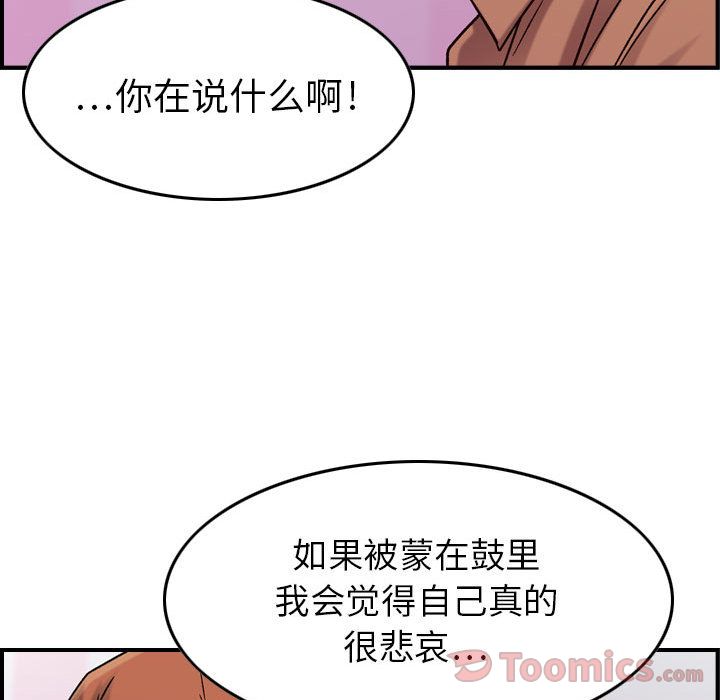 [韩国漫画] 燃烧 爱情,熟女人妻,巨乳大奶#[121P]-84