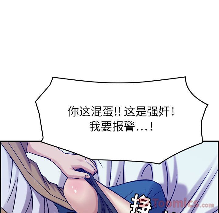 [韩国漫画] 燃烧 爱情,熟女人妻,巨乳大奶#[120P]-106