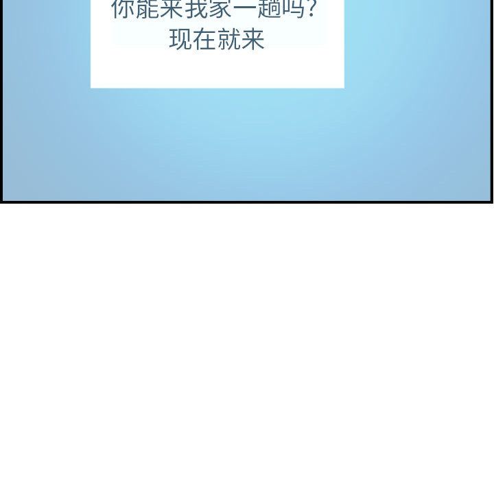 [韩国漫画] 燃烧 爱情,熟女人妻,巨乳大奶#[120P]-78