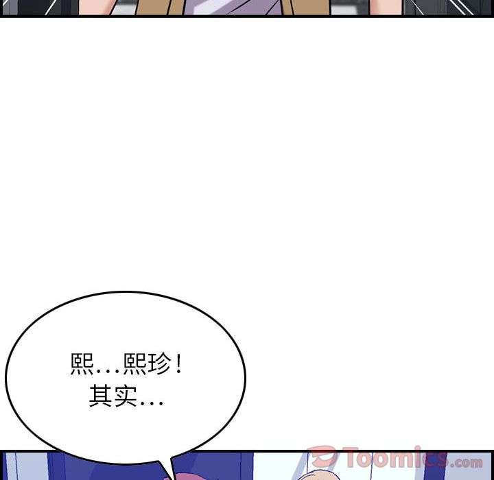[韩国漫画] 燃烧 爱情,熟女人妻,巨乳大奶#[120P]-82