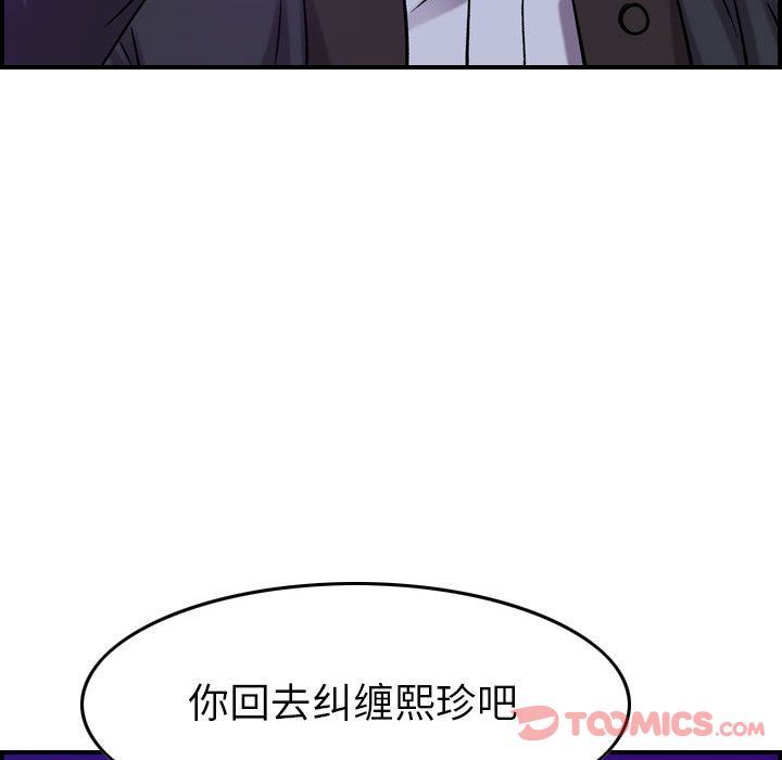 [韩国漫画] 燃烧 爱情,熟女人妻,巨乳大奶#[120P]-116