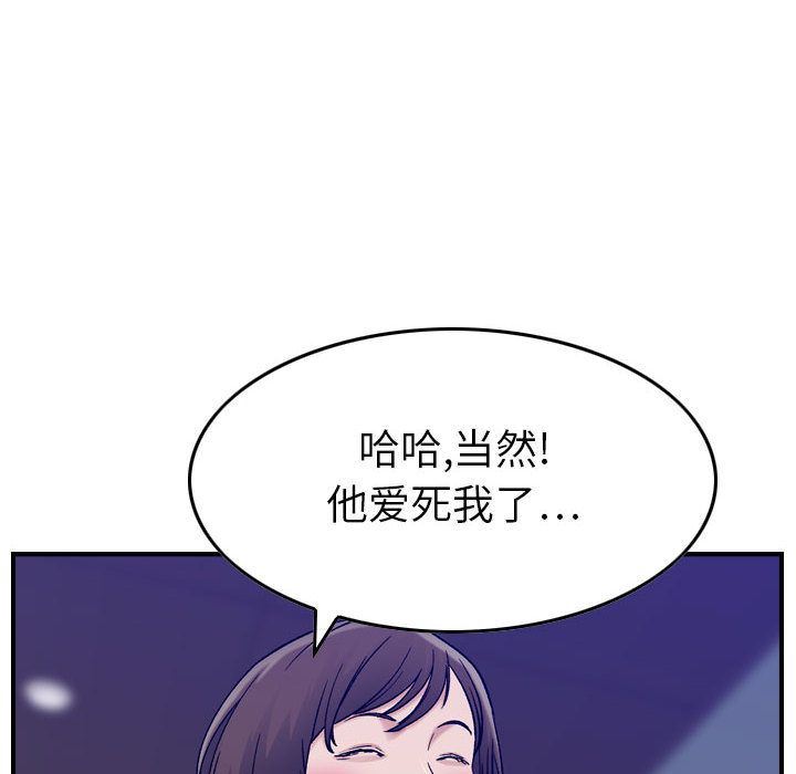 [韩国漫画] 燃烧 爱情,熟女人妻,巨乳大奶#[120P]-41