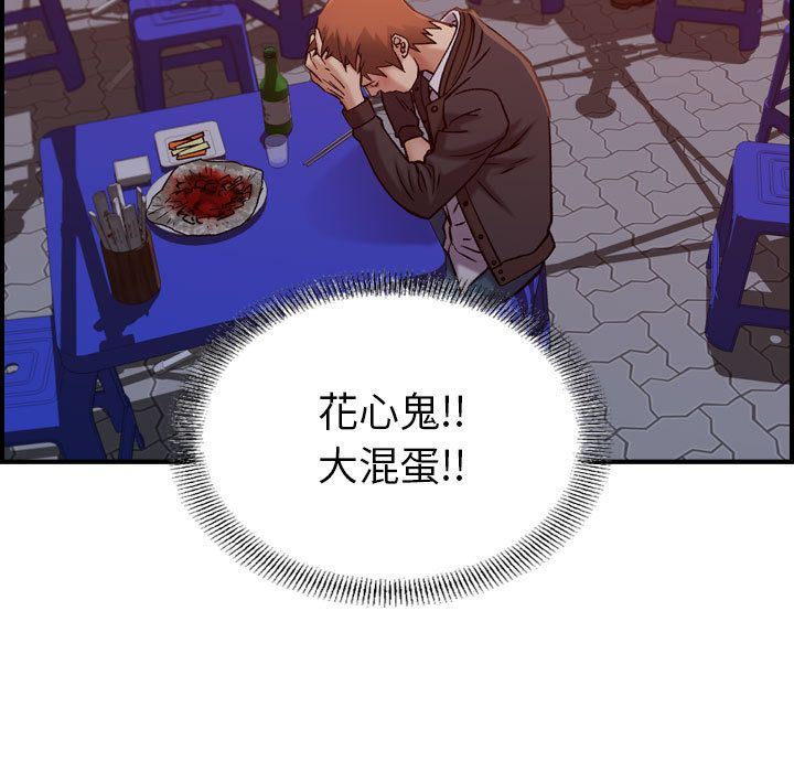 [韩国漫画] 燃烧 爱情,熟女人妻,巨乳大奶#[134P]-124